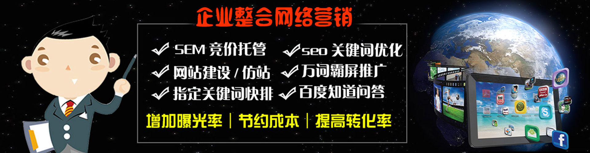 蠡县谷歌竞价