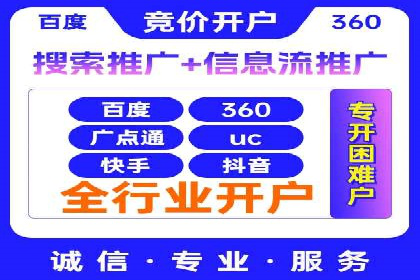 竞价推广开户效果评估：一则成功案例分析